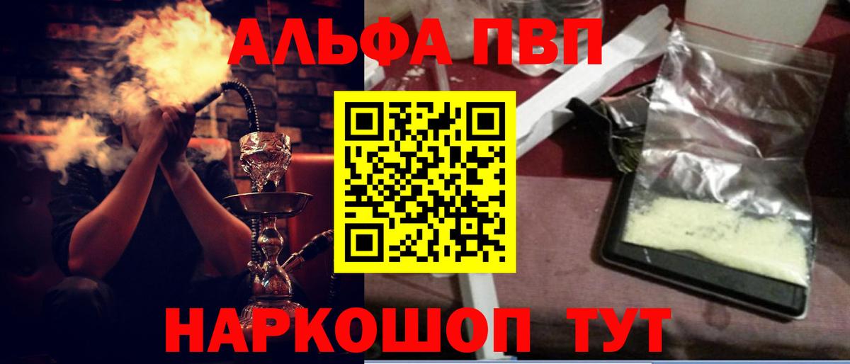 A-PVP  Вход с VPN  Всеволожск  А ПВП Crystall  Alpha-PVP СК КРИС 