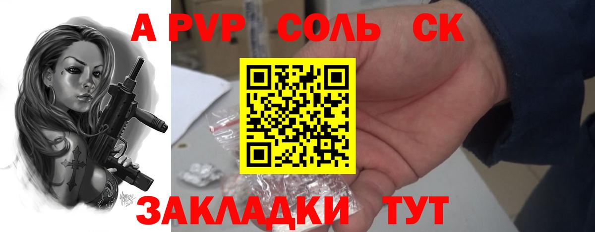 Alpha PVP Соль Всеволожск