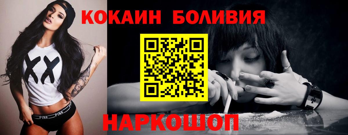 КОКАИН Боливия  COCAIN FishScale  Всеволожск  Вход с VPN 