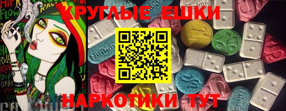 Всеволожск  Ecstasy диски  Вход с VPN  Экстази круглые 