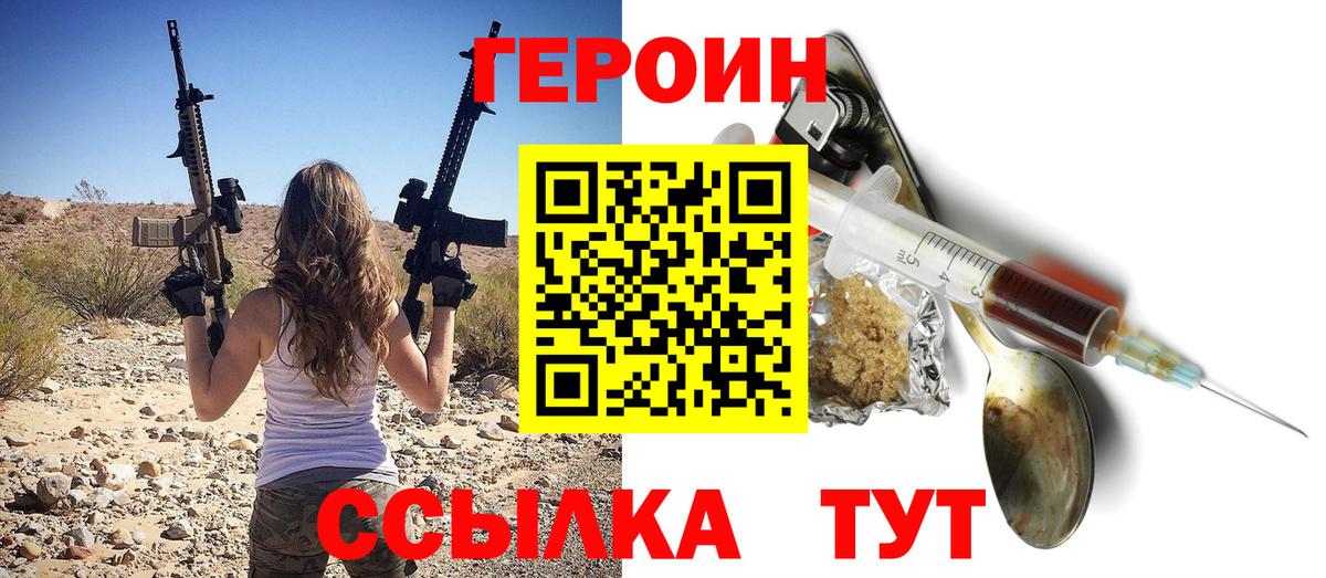 Всеволожск  ГЕРОИН хмурый  Вход с VPN 