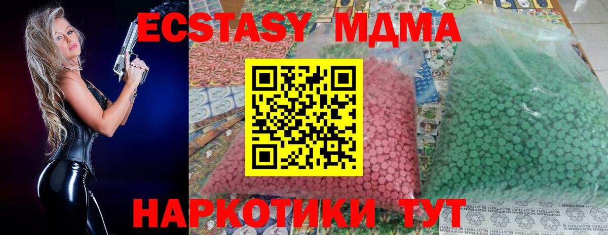 МДМА молли  МДМА кристаллы  Вход с VPN  Всеволожск 