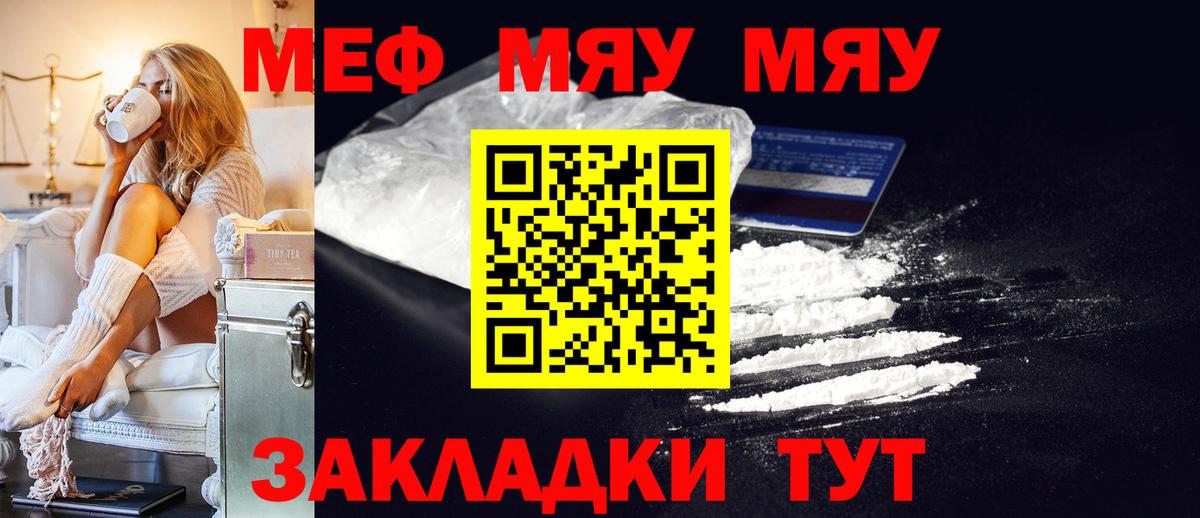 Мефедрон  МЯУ-МЯУ mephedrone  Вход с VPN  Всеволожск  МЕФ 4 MMC 