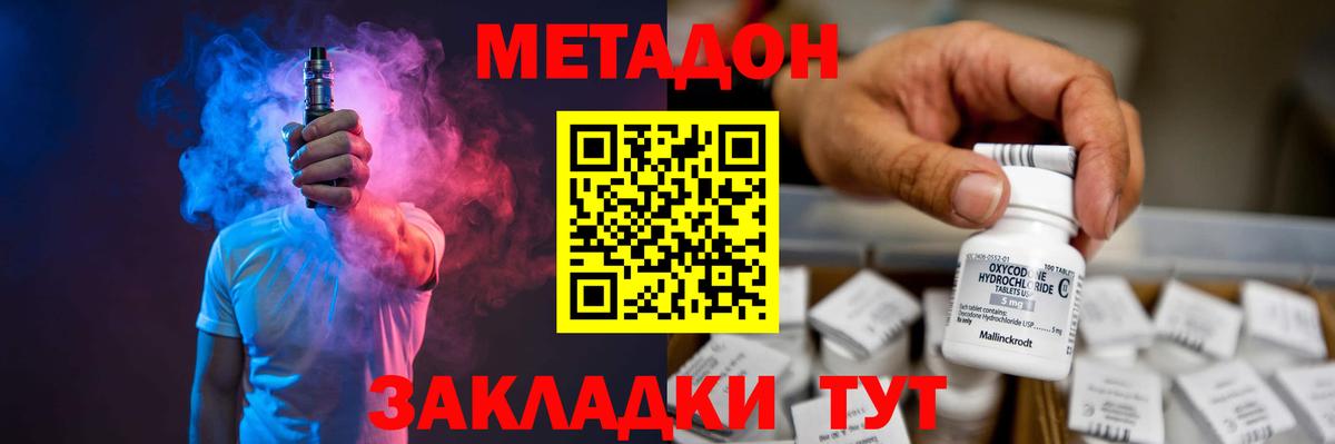 МЕТАДОН methadone  МЕТАДОН белоснежный  Всеволожск  Вход с VPN 