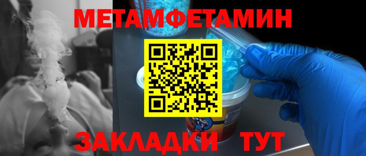 МЕТАМФЕТАМИН Methamphetamine Всеволожск