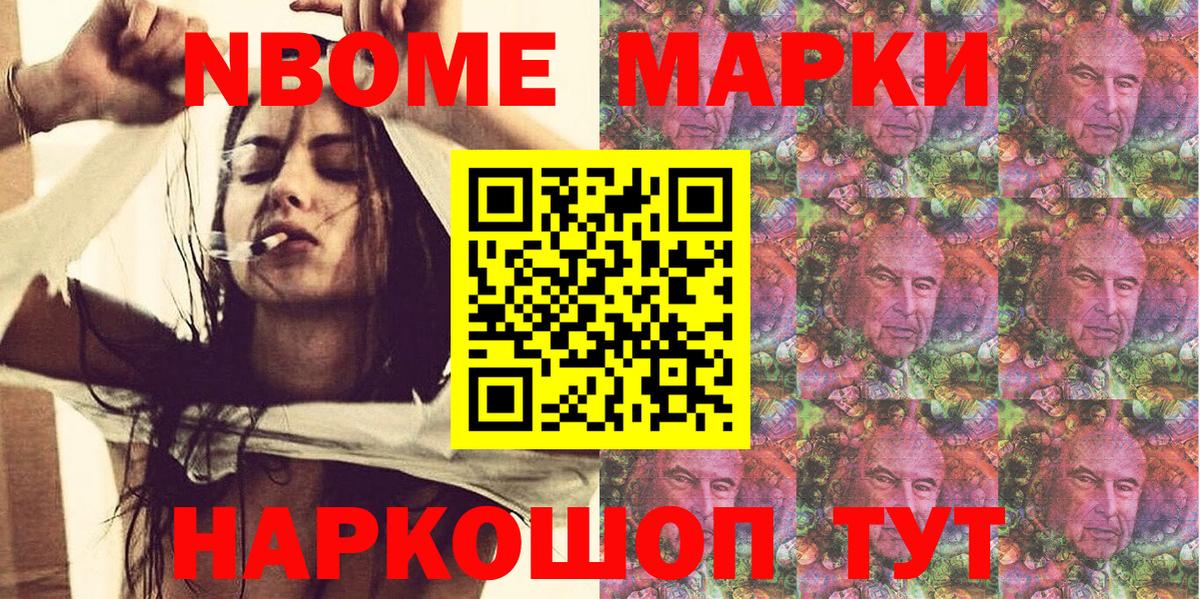 Марки N-bome  Наркотические марки 1,8мг  Вход с VPN  Наркотические марки 1,8мг  Всеволожск 